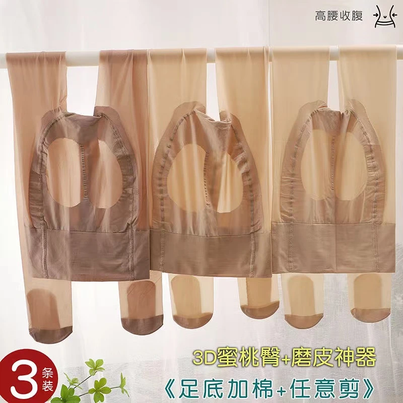 蜜桃臀丝袜女薄款防勾丝夏季自然裸感任意剪菠萝夏天女光腿神器