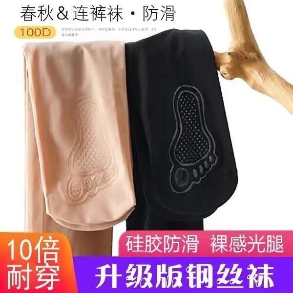 春秋钢丝袜女防勾丝防滑连脚裤袜外穿打底裤肤色滑面自然光腿神器
