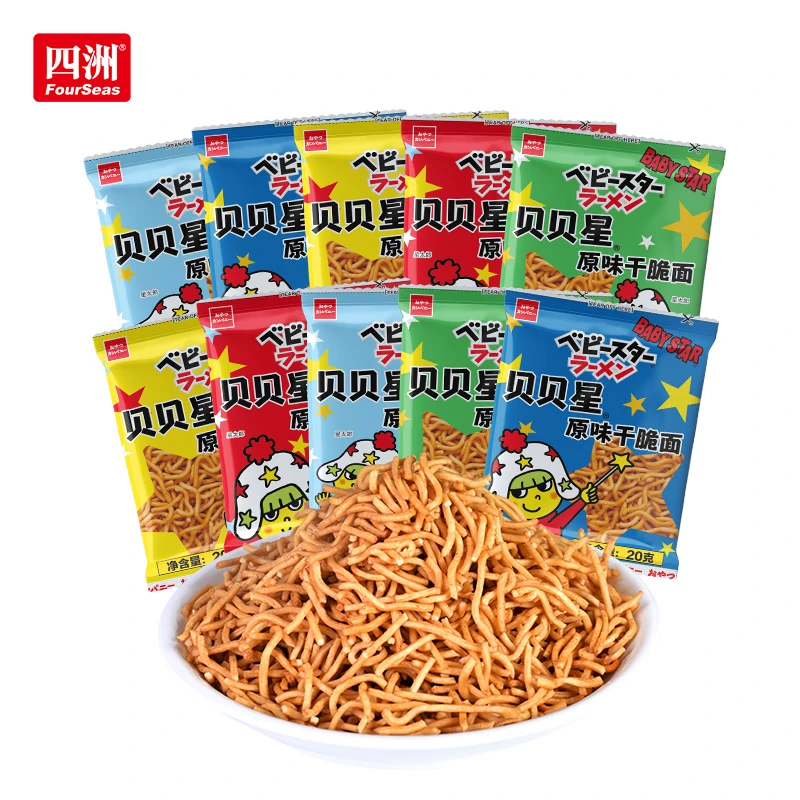 【主播推荐】进口贝贝星干脆碎面原味20克10包办公室休闲酥脆小包