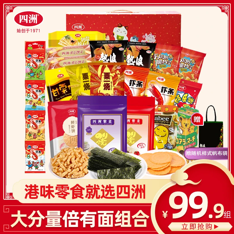 【24K年味】四洲贺年零食礼盒年糖鲜虾饼紫菜高端拜年年货休闲食品