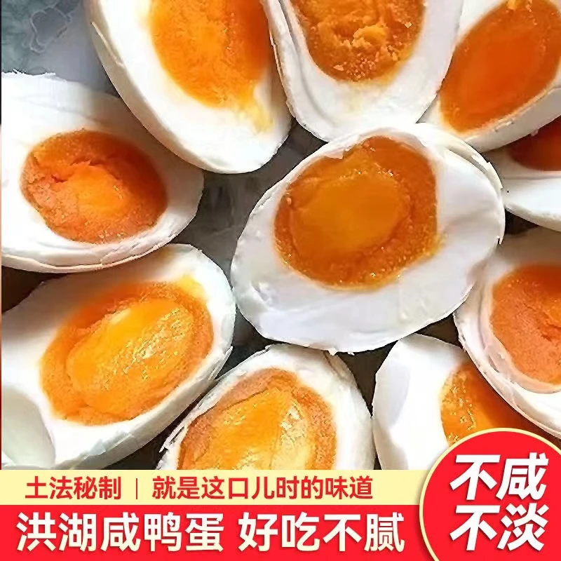 洪湖咸鸭蛋传统手工泥腌制湖北特产