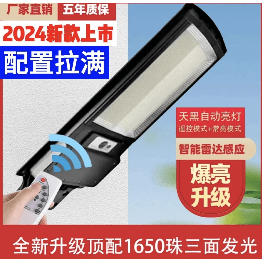 【9900W工程广角款1650珠】太阳能灯太阳能户外室外全自动感应马路