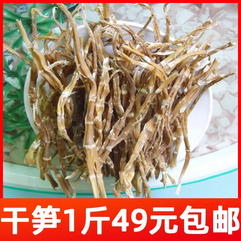 重庆石柱特产新货农家野生小竹笋干笋尖干货小春笋干包邮500g