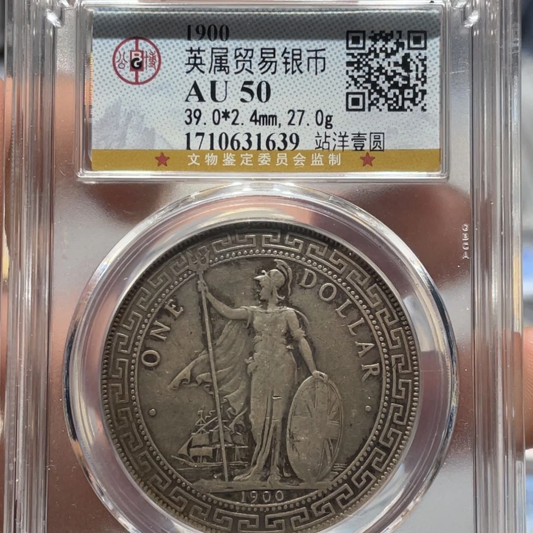 银公博评级AU50英属站洋老银元1639