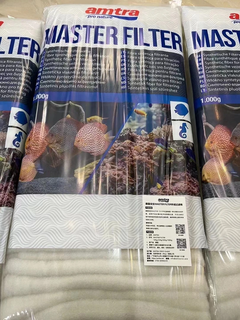 AMTRA/安彩德国安彩AMTRA过滤棉鱼缸高密度加厚净化白棉羊绒滤棉