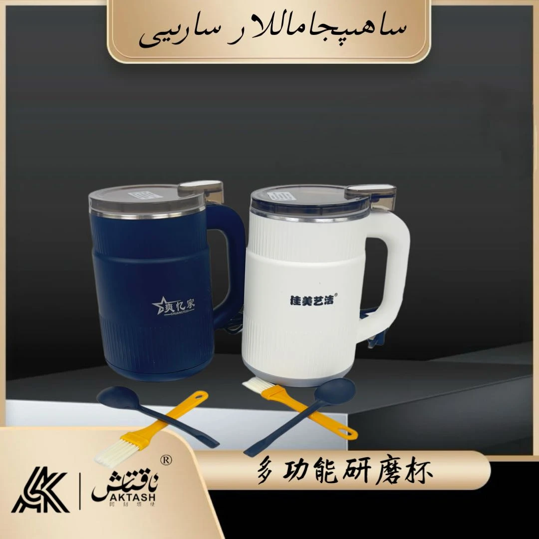 【新疆包邮】全自动便携式神器多功能家用研磨杯