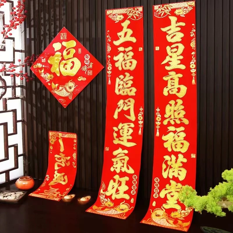 2025蛇年新款春节烫黑植绒对联大门装饰节庆春联