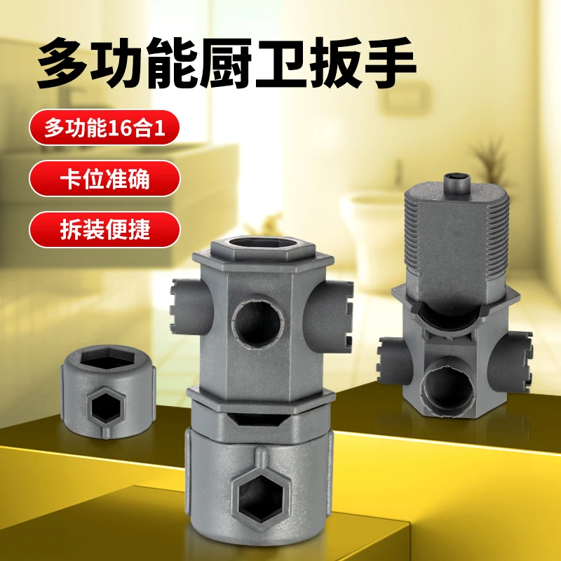 厨卫多功能扳手卫生间厨房水龙头水嘴起泡器拆卸花洒角阀安装维修
