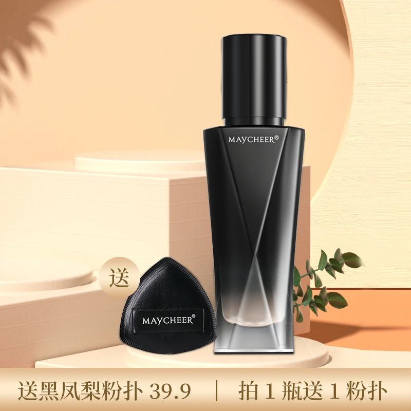 送粉扑美茜儿碧根果柔润丝滑遮瑕粉底液丝滑持妆干皮油皮不沾口罩