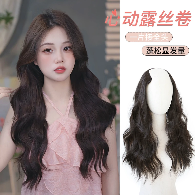高层次假发片 烫头女U型卷发增发量 蓬松 无痕接发轻薄韩式羊毛卷