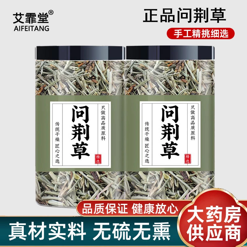 问荆问荆草正品非野生节节草接骨草的功效非特级中药材批发市场
