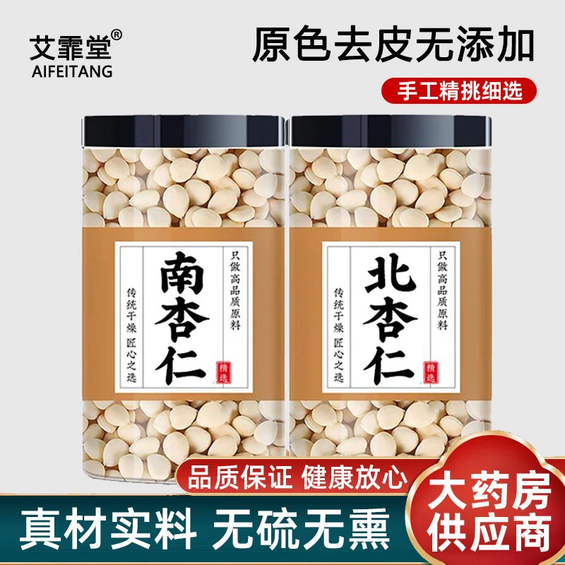 承德去皮南北杏仁片干原味坚果烘焙正品中药材白生甜南苦北的功效