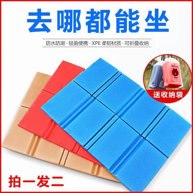 户外折叠坐垫便携隔凉防潮泡沫草地野外小座垫地垫公交随身屁垫子