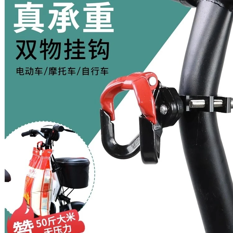 电动车挂钩摩托车保险立杆车把滑板单车置物袋钩子双头全金属挂钩