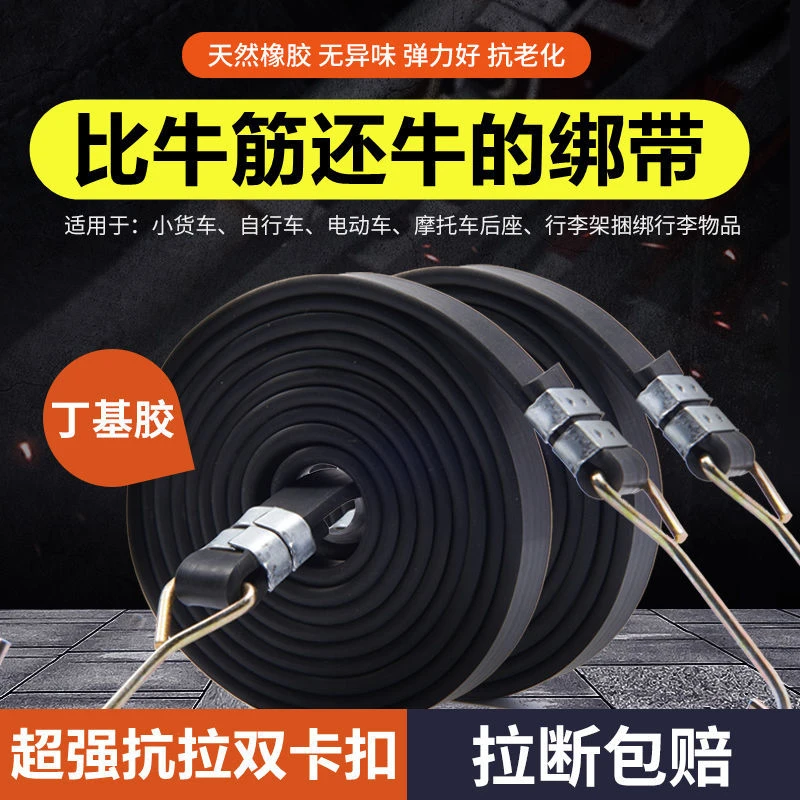 摩托电动车箱绑带行李绑绳自行车橡胶绑带扎带绳耐磨带松紧绳结实