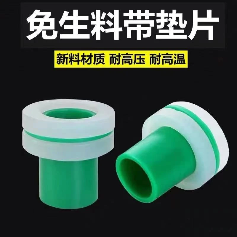 免生料带胶垫4分6分水龙头三角阀防漏胶垫密封圈PPR内塞替代品