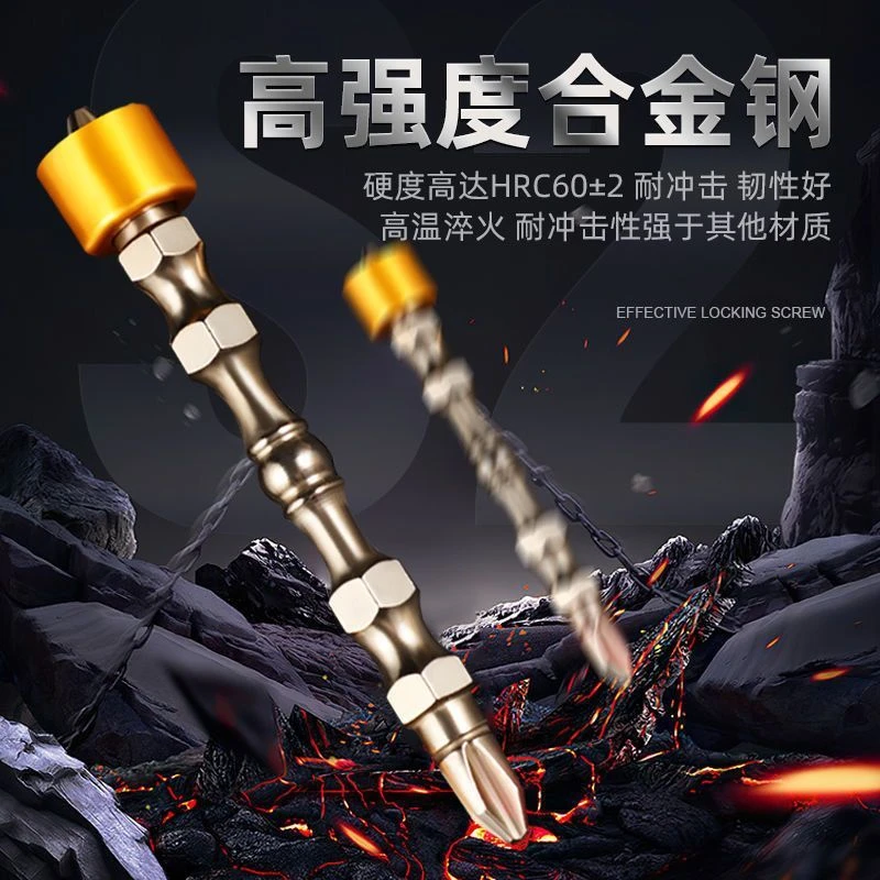 进口品质定位电动批头强磁十字批头高硬度加长起子头磁圈批头防滑