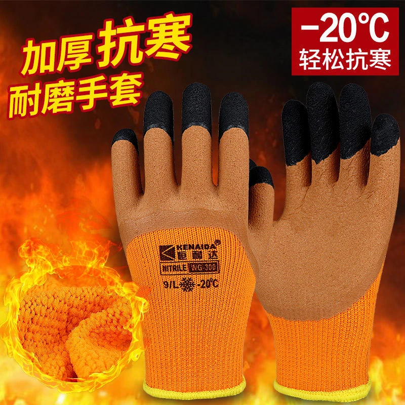 加绒加厚毛圈发泡劳保手套冬季保暖耐磨防滑胶皮浸胶工地防护批发