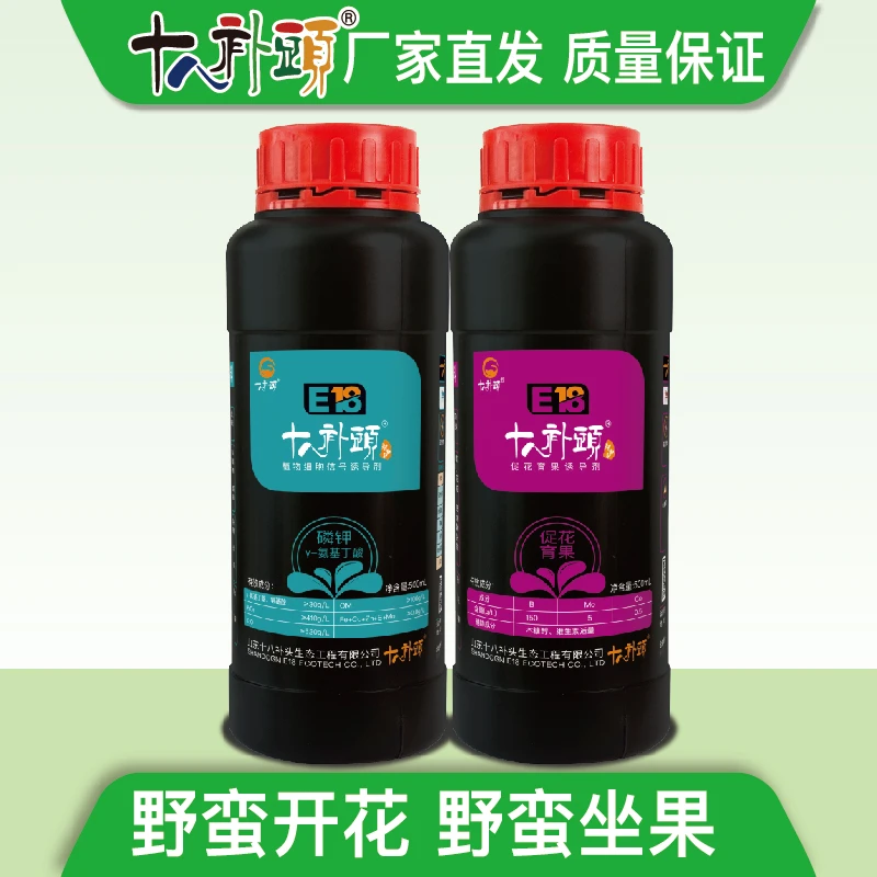 蛮花蛮果套餐授粉促花提坐果率野蛮膨果提质增产特别效果定制