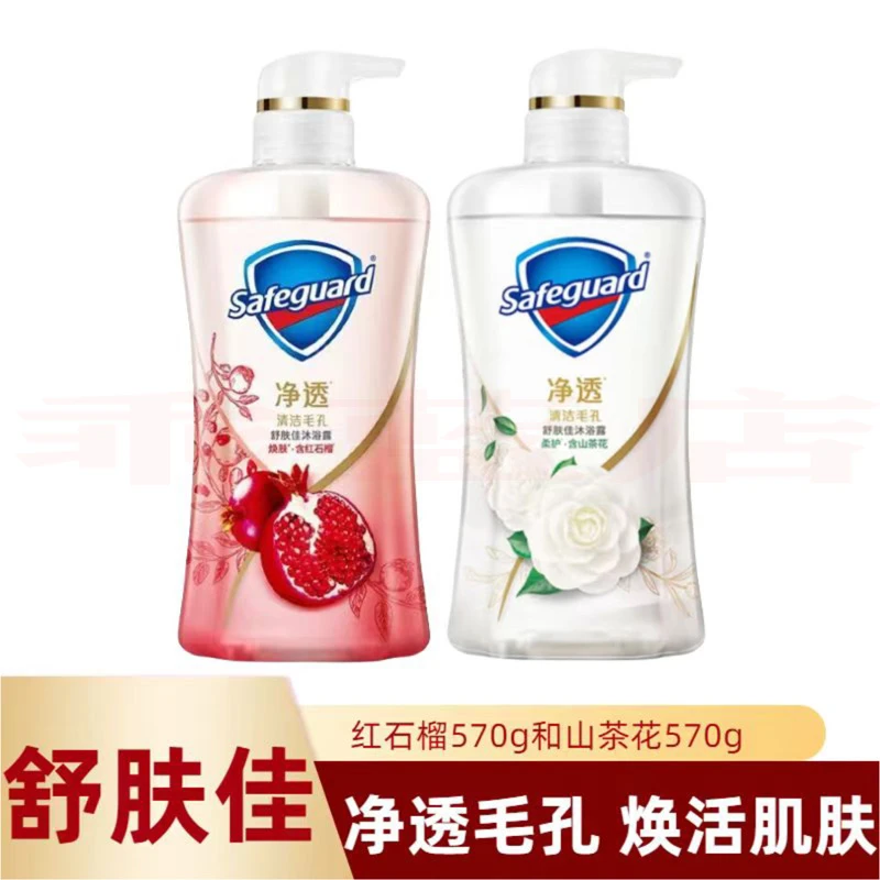 舒肤佳保湿红石香味山茶花香味持久留香啫喱款570g清香焕肤排浊