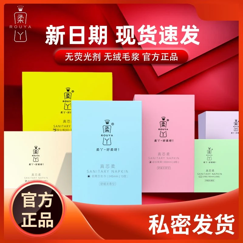 医护柔Y丫卫生巾女日用夜用护垫多盒超薄棉柔负离子姨妈巾安心裤