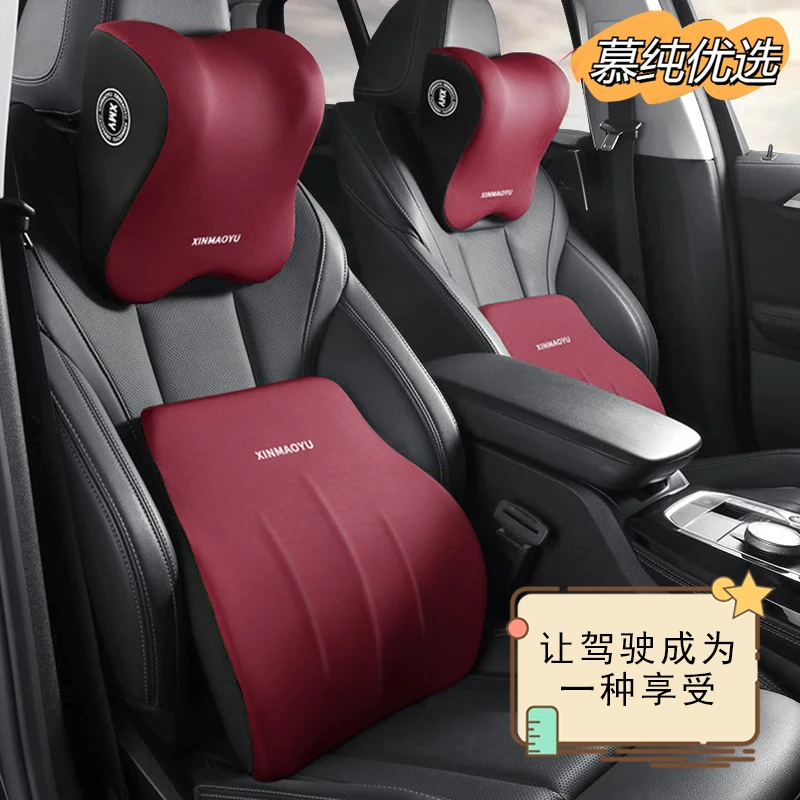 记忆棉护颈枕头座椅腰托汽车头枕车用腰靠舒适慢回弹居家传统支撑