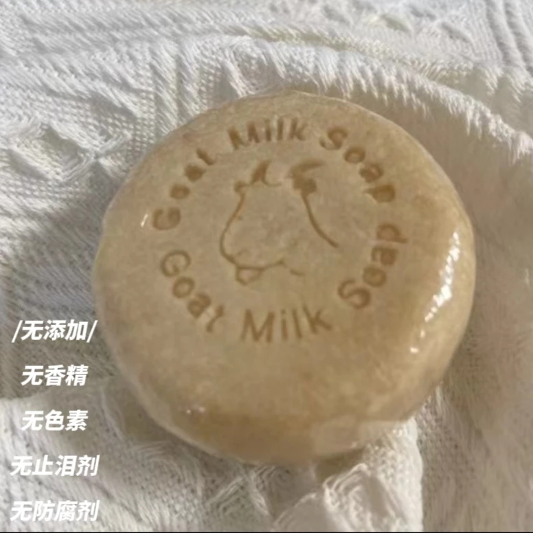 100%羊奶冷制研磨皂