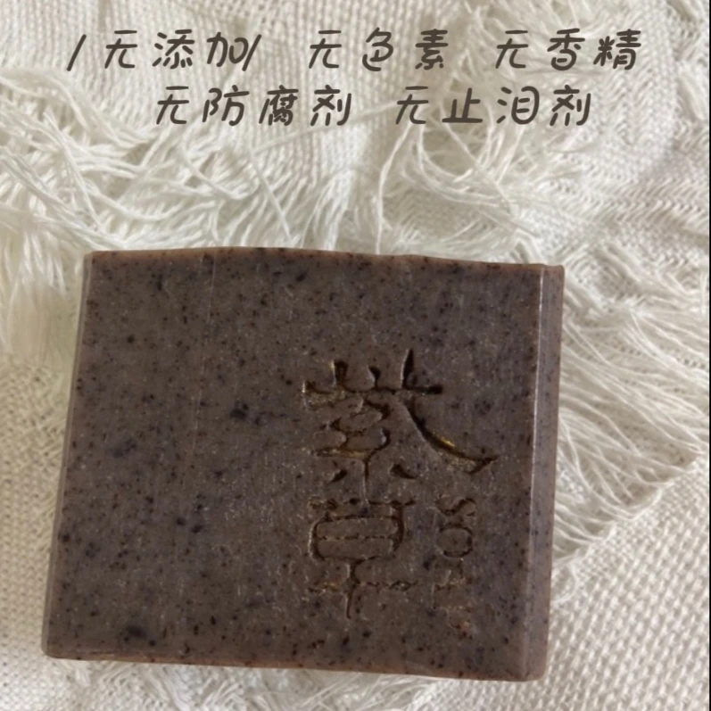 紫草 古法冷制皂