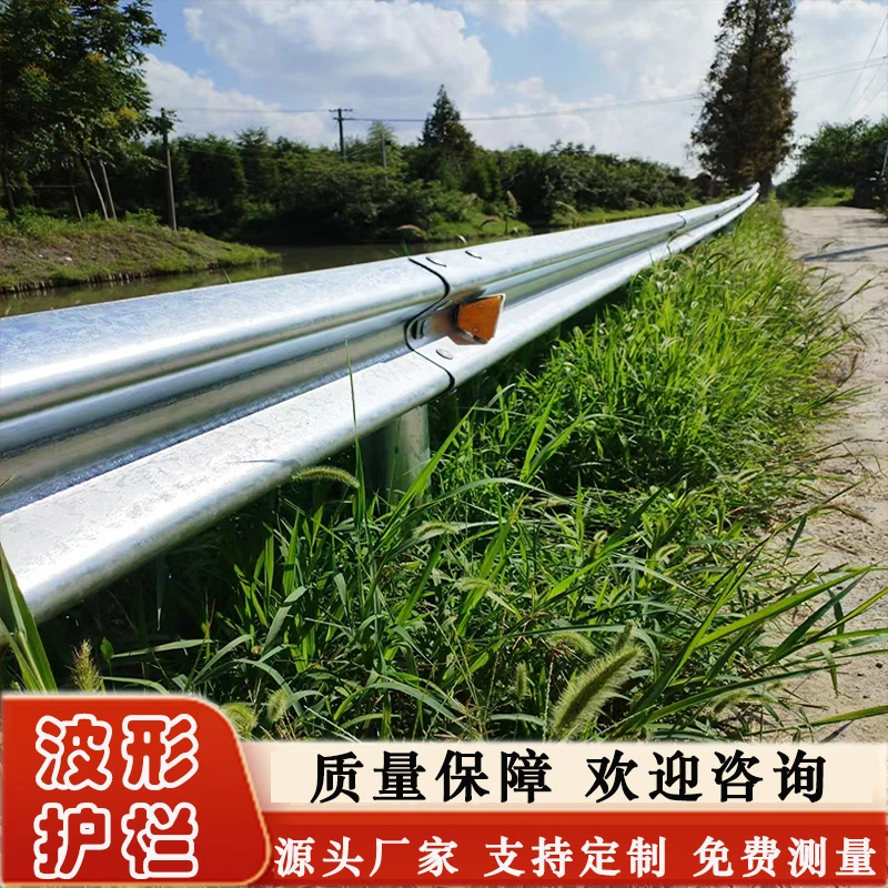 乡村道路波形护栏公路防撞护栏板隔离波纹栏杆马路防护栏钢板围栏