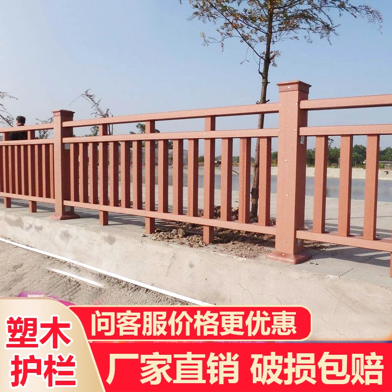塑木护栏杆庭院景区栈道公园地板仿木护栏扶手户外河道围栏栅栏杆