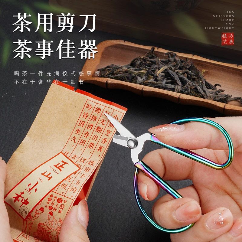 国潮窗花剪纸剪专用尖头剪刀小号迷你茶包剪刀手工剪线头剪子