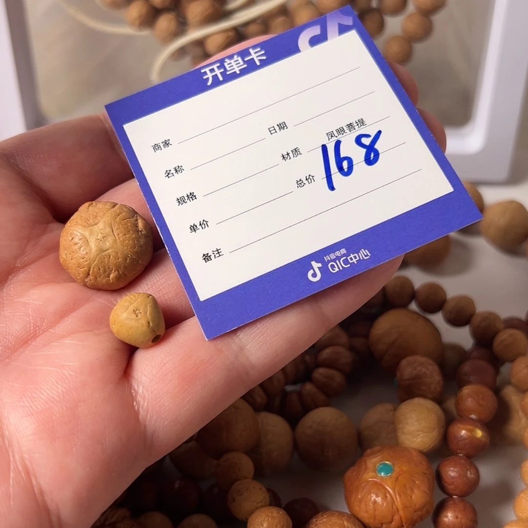 【闪购商品】凤眼菩提吊坠玉*