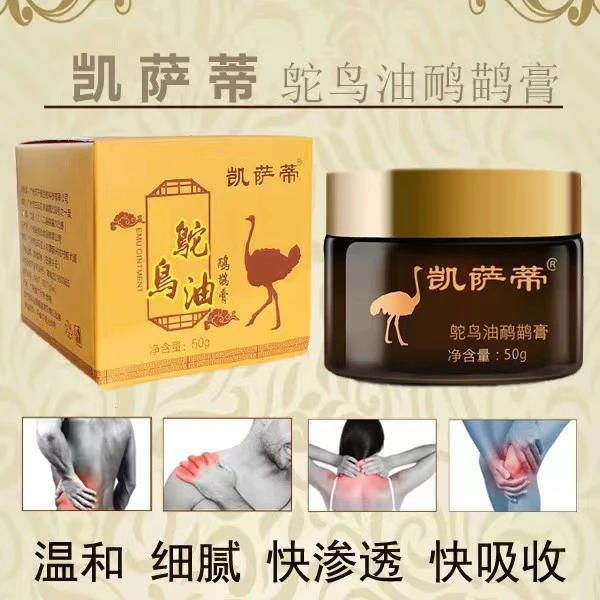 凯萨蒂【小太阳专属】鸵鸟油草本护肤舒缓按摩膏