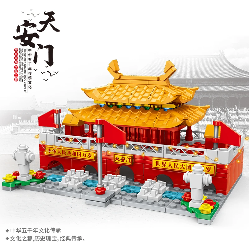 天安门拼装积木模型益智玩具男童6-12岁8儿童小颗粒国产积木拼图