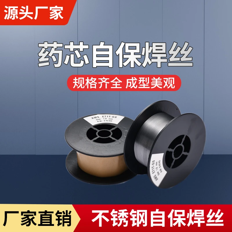 【1】无气二保焊焊丝1mm 二保焊机自保药芯焊丝小盘无气焊丝专用焊