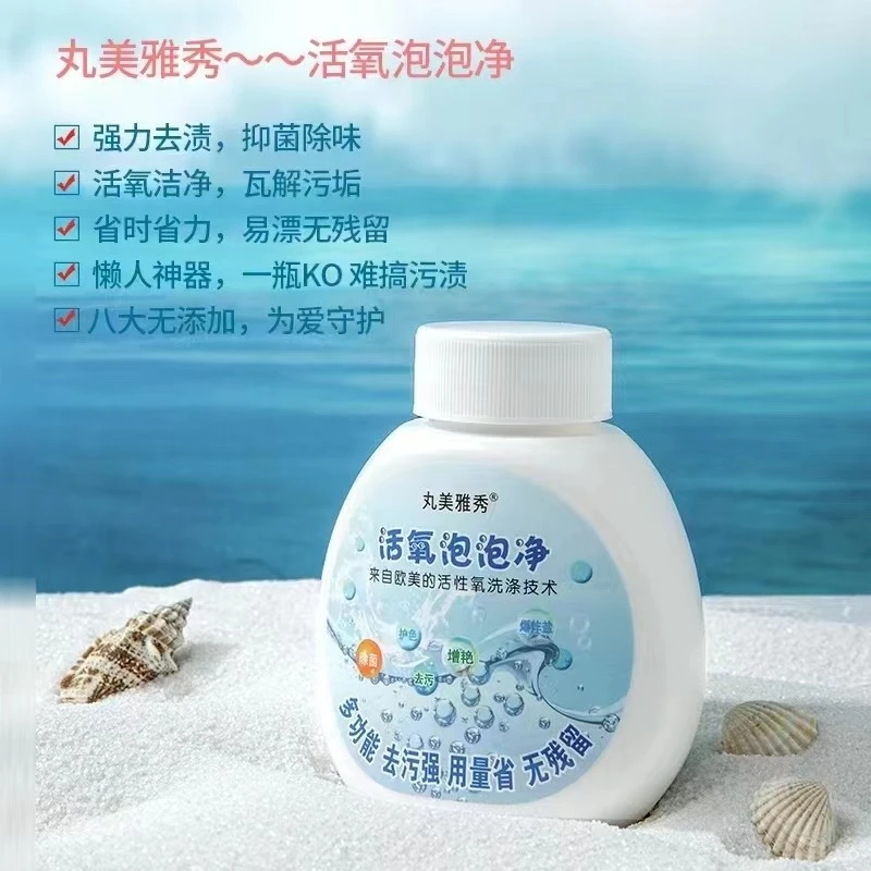 泡泡净除霉去污(发三瓶)