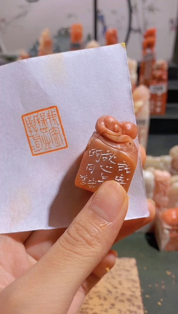 【闪购商品】昌化石印石我寄愁心与明月2*2.2-0551