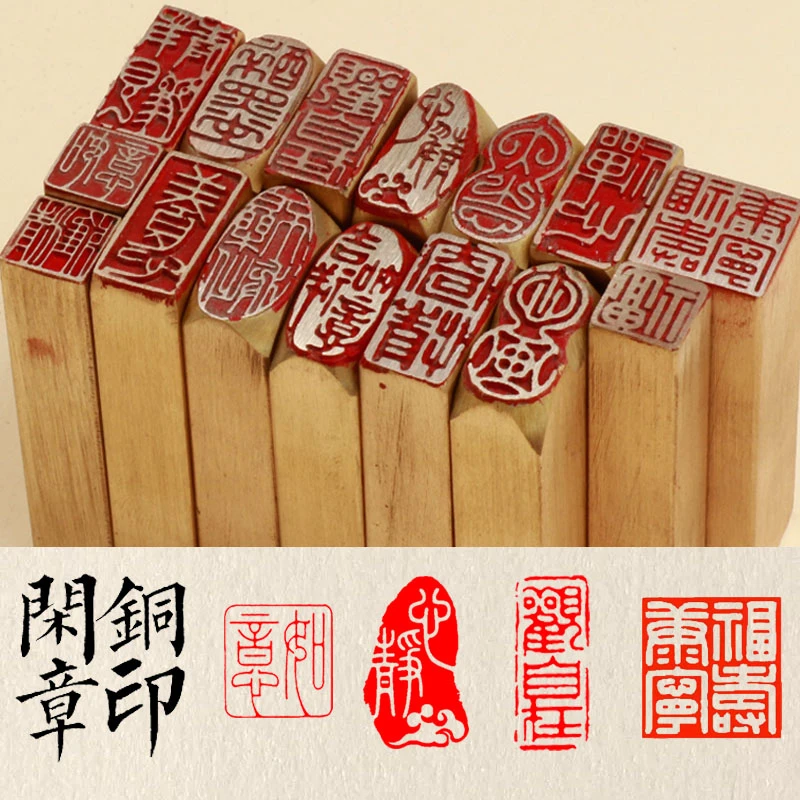 【李七月专属】名章定制闲章硬笔小楷扇面迷你书法黄铜闲章引首压角