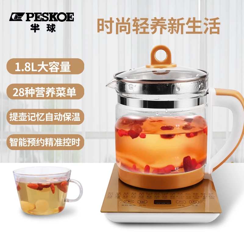 半球1.8升大容量养生壶全自动家用加厚保温小型泡茶养生壶烧水壶