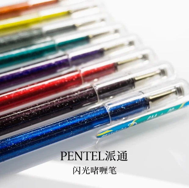 pentel派通双色闪光啫喱笔手帐专用hybrid珠光金属色笔1.0中性笔