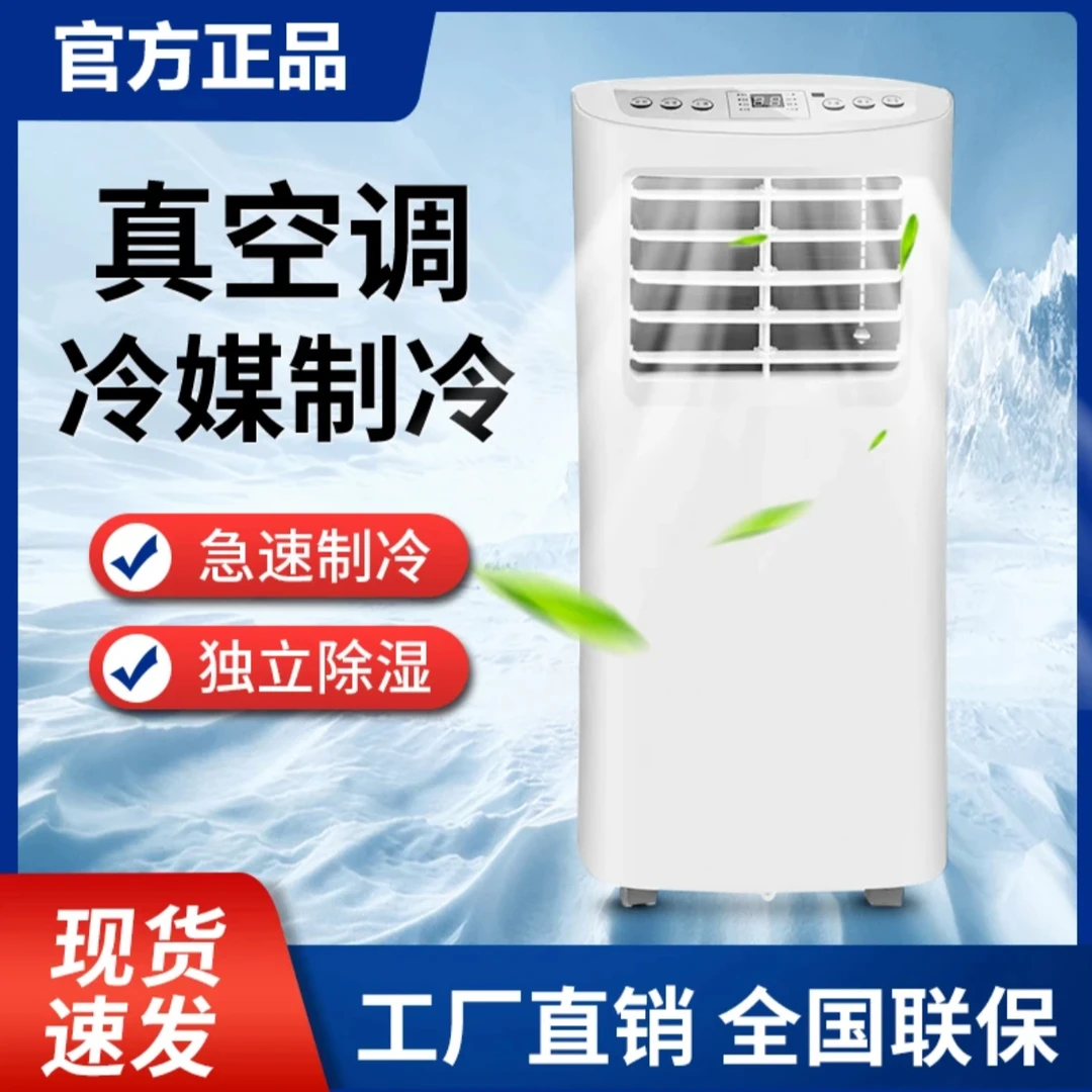 特大号顶配旗舰款制冷除湿两用一体机 PO