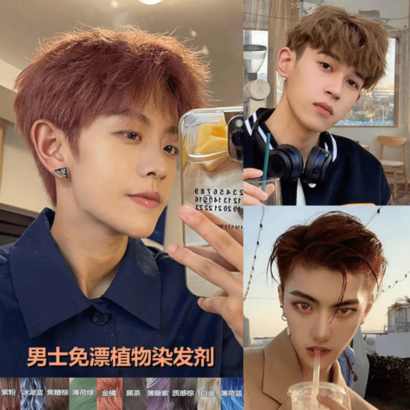 2022男士专用染发剂膏奶茶棕粉棕栗棕色亚麻金棕色纯复古不用漂发