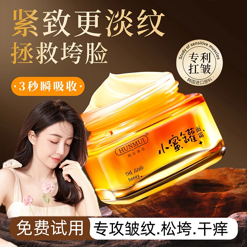 小蜜罐面霜老牌国货护肤品面霜抗皱紧致抗衰老去黄提亮改善暗沉女