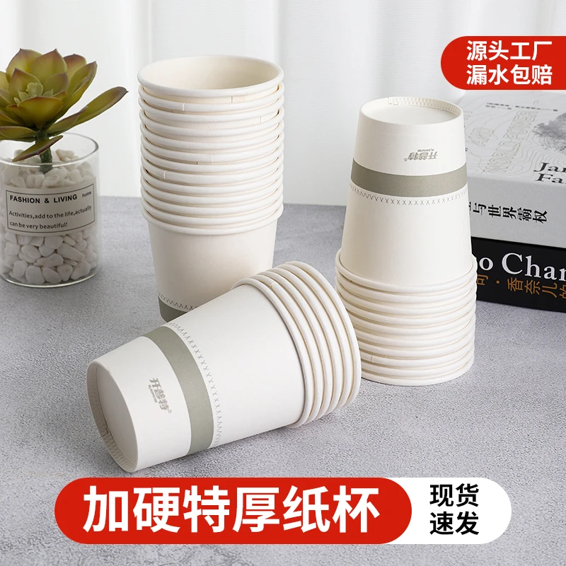 开普特简约一次性水杯纸杯家用热饮杯商用环保加厚加硬防烫茶水杯