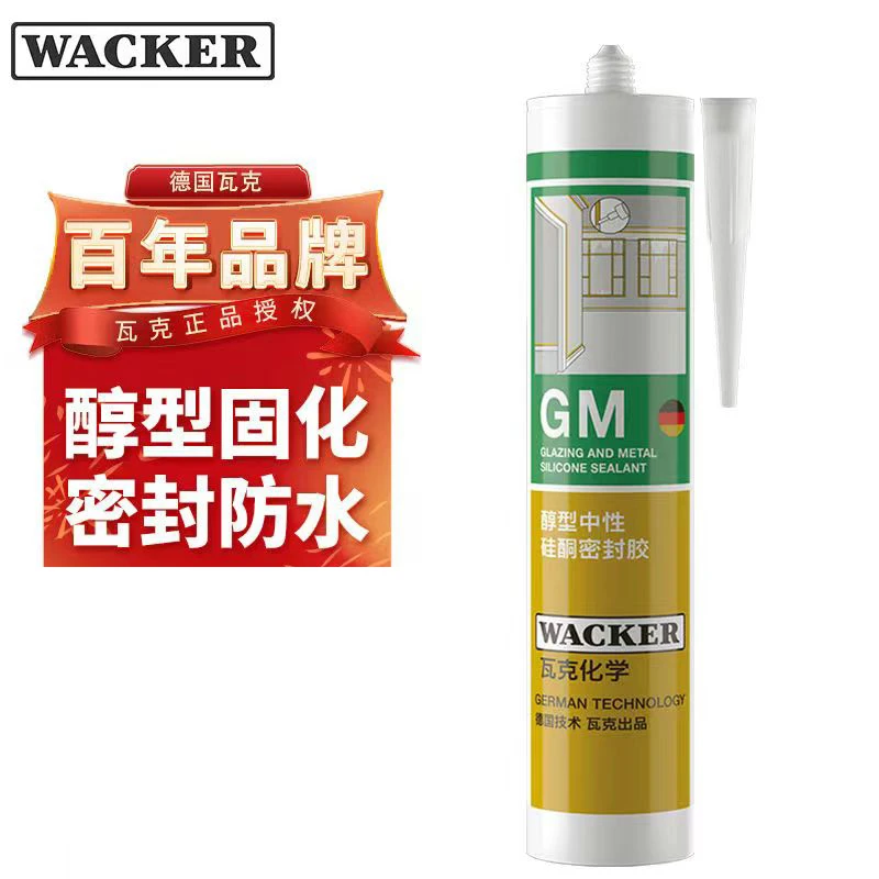 德国wacker瓦克GM玻璃胶醇型中性硅酮密封胶收边收缝净味美容胶