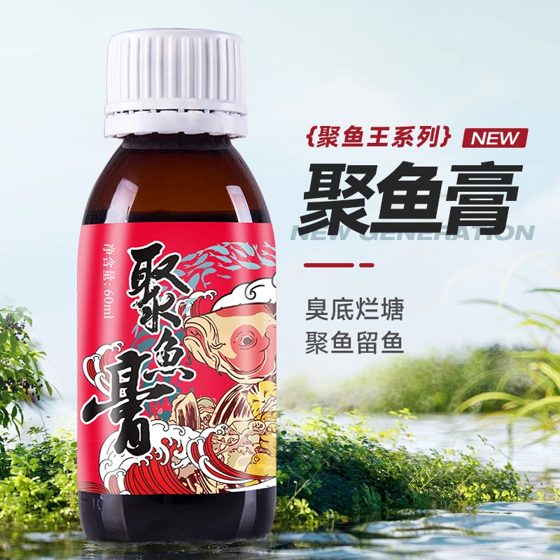 穿透王鱼饵聚鱼膏饵料臭底水肥烂底塘黑坑黄面散炮窝饵料添加剂