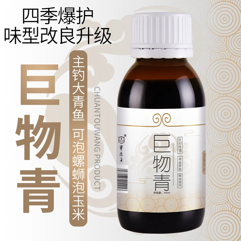 穿透王【春季有鲤】 大圣巨物青鲢鳙池塘垂钓鱼饵饵料添加剂