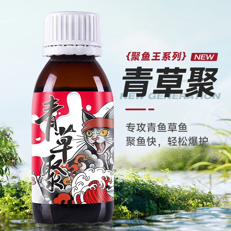 穿透王青草鱼一瓶搞定野钓青草鱼饵料窝料颗粒黑坑小药添加剂散炮