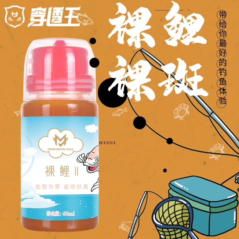 穿透王正品新款裸鲤主攻鲤鱼饵黑坑散炮黄面添加剂钓诱鱼剂饵窝料