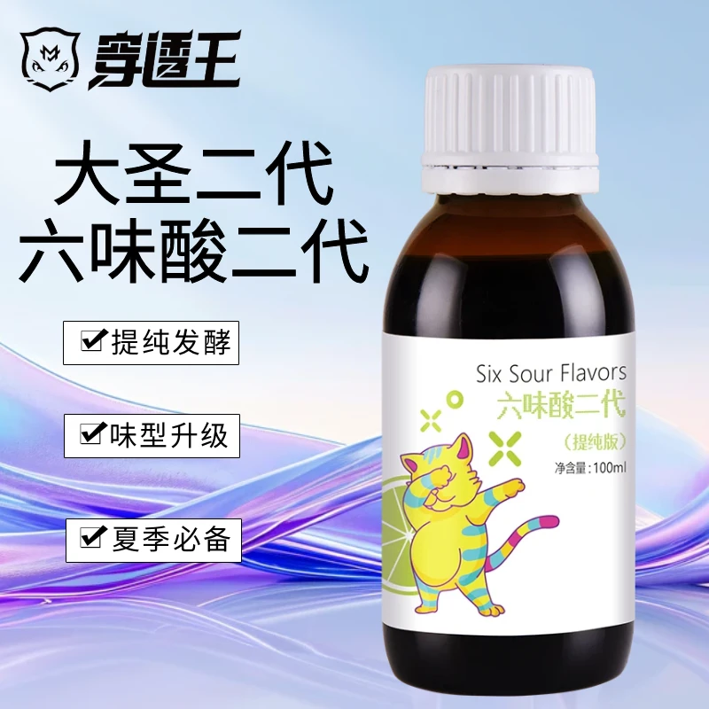 穿透王鱼饵六味果酸黑坑野钓草莓水蜜桃桂花香荔枝味非香精添加剂